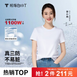 拇指白小T【三防T】二代短袖t恤男女纯棉夏季圆领白小丅打底衫小白t 【拍1发2】男款-皓白+墨黑 XL