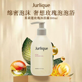 Jurlique茱莉蔻玫瑰柔肤沐浴露300ml深层清洁控油护肤品清爽保湿沐浴液