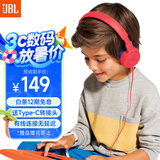 JBL JR300 儿童耳机头戴式 低分贝益智耳机沉浸式培养学生专注力英语学习网课听音乐耳机 亮红色