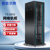 慕胜华腾 机柜1米1.2米1.6米1.8米2米18U\22u\42u ups弱电网络 服务器机柜网络机柜 TS.6842 600*800*2055服务器柜 钢化玻璃前门