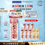 伊丽莎白雅顿第二代粉胶次抛A醇精华28ml约60粒淡纹紧致抗皱礼物送朋友