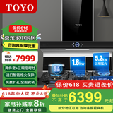 东洋（TOYO）三眼AI智能定时燃气灶猛火多眼燃气炉具三头炉天然气嵌入式灶具尺寸式日本大开孔四眼煤气炉具 天然气（顶配定时款）+7字型油烟机  两件套