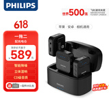 飞利浦（PHILIPS）无线领夹麦克风小蜜蜂直播收音器Vlog短视频手机安卓IOS相机DLM3538C一拖二+充电仓