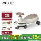贝易（BEIE）典藏扭扭车1-6岁宝宝摇摇车大人可坐无音乐 贝易卡其生日礼物
