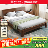 杜沃实木床 1.2米单人床现代简约北欧主卧双人床1.2*1.9米/2米胡桃色