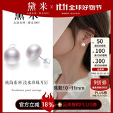 黛米极简系列10-11mm无核淡水珍珠耳钉S925银送女友生日礼物