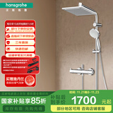 汉斯格雅（Hansgrohe）柯洛梅达240方形顶喷恒温龙头浴室淋浴花洒普通花洒套装26779007
