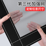 比易定制家用防蚊纱窗网自装隐形纱窗纱网自粘型魔术贴简易防尘纱窗贴 整块款-灰纱黑边【特密加强网】 0cm*0cm 【定制请联系客服】