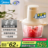 美的（Midea）绞肉机家用绞馅机 碎肉机 电动多功能料理搅拌机打肉机饺子肉馅辅食蒜蓉机 搅肉机 JC012B 约2L