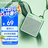 漫步者（EDIFIER）M0 便携式蓝牙音箱 户外迷你音箱音响 净重仅70g 超长续航 限定色薄荷绿