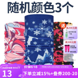瑞尔士户外骑行百变魔术头巾防风防晒速干方巾电动车自行车运动头巾 随机颜色三个