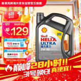 壳牌（Shell）全合成机油超凡喜力5W-40 API SP A3/B4级 4L灰壳保养香港进口