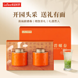 乐品乐茶绿茶特级明前碧螺春2025新茶春茶嫩芽260g小罐茶高端茶叶礼盒送礼