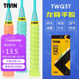 TAAN泰昂羽毛球手胶龙骨打孔手把带球拍握把胶三条装TWQ3T