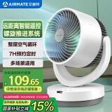 艾美特（AIRMATE）空气循环扇电风扇家用桌面台式落地节能四季小风扇大风量宿舍遥控摇头小型电扇轻音空调伴侣 R27