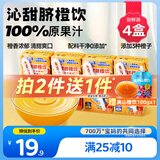 小鹿蓝蓝沁甜脐橙饮125ml*4盒100%原果汁含量0添加剂儿童果汁橙汁饮料