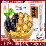 海文铭福州正宗佛跳墙1600g大盆菜金汤海参鲍鱼花胶海鲜加热即食预制菜