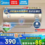 美的（Midea）出品WAHIN储水式电热水器60升出租屋大功率速热节能加长防电墙国家补贴F6020-KY1(H)