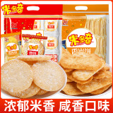 米多奇（MIDUOQI）香米饼雪米饼雪饼仙贝休闲零食饼干办公室食品小吃大礼包年货批发 香米饼+雪饼（ 200g*2袋 ）