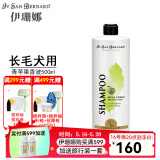 伊珊娜宠物沐浴露狗狗洗澡液猫咪沐浴露 经典系列香波浴液清洁 护毛素 青苹果沐浴露/长毛犬500ml