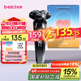 蓓慈(beici)X4极地黑剃须刀电动自动胡须刀旋转式男士全身水洗智能屏显送男友老公生日礼物