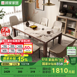 顾家家居（KUKA） 顾家木艺 实木岩板餐桌现代简约胡桃木长方形岩板餐桌椅PT8030T 1.3M餐桌+20Y-A四椅 （胡桃木）