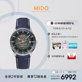 美度（MIDO）瑞士手表 指挥官系列 幻影款 长动能 商务休闲 自动机械男表