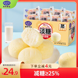 港荣蒸蛋糕淡糖450g小面包蛋糕点早餐饼干休闲西式糕点纯蛋糕甜品礼品