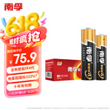 南孚5号24粒+7号16粒电池 混合装碱性聚能环4代40粒家庭装适用耳温枪/血糖仪/无线鼠标/遥控器/挂钟等