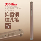 史必锐 进口检查照明医用手电瞳孔聚光笔灯五官科检查笔灯spirit瞳孔笔  抑菌铜款【黄光款】