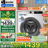 Haier【国家补贴】海尔滚筒洗衣机全自动10公斤洗烘一体超薄嵌入直驱快净变频智能投放3D仿生内筒除菌螨 【统帅单洗】夜洗+wifi手机智控预约+AI智慧洗