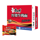 康师傅 方便面 经典红烧牛肉面103g*24袋 泡面袋装整箱速食 方便食品