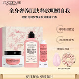 欧舒丹套装绮梦恋樱礼盒身体乳沐浴露润肤细腻滋润保湿持久留香生日