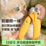 欢宠网猫指甲剪猫咪指甲刀猫爪剪宠物狗狗指甲钳狗防剪伤血线专用神器
