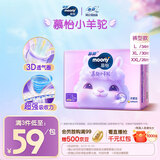 MOONY苏菲尤妮佳慕怡小羊驼超薄透气拉拉裤L码34片(9-14kg)