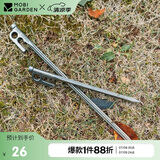 牧高笛（MOBIGARDEN）地钉 户外露营十字菱形不锈钢地钉快挂孔地钉 NX20672044 岩石灰