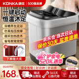 康佳（KONKA）泡脚桶按摩加热全自动足浴盆恒温电动洗脚桶足疗盆家用高深桶送爸爸妈妈父母长辈亲生日礼物礼品 【高深恒温智控脚搓按摩】水电分离+蒸熏泡提手+红光 康佳官方指定恒温速热款