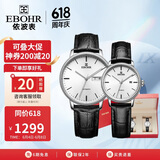 依波（EBOHR）手表 大师系列节日礼物休闲皮带机械男女情侣对表36170135/142