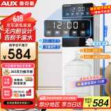 奥克斯（AUX）下置语音控制即热饮水机 即热即饮 触控大屏语音声控玉石白制冷款YJX-0.75-16Y