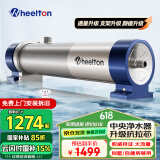 惠尔顿（WHEELTON） 全屋中央净水器系统家用厨下净水器前置过滤器自来水农村井水大流量管道超滤机别墅小区房车商用 UF6别墅/自建房够用4500L