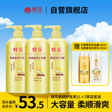 蜂花护发素套装柔顺营养小麦蛋白1L*3+生姜健发洗护100mlx2
