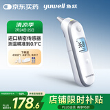 鱼跃(yuwell)电子体温计医用发烧温度计耳温枪入耳式婴儿童年货YHT100