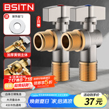 BSITN大流量角阀铜芯燃气热水器球阀4分 八字阀冷热通用2支 B705