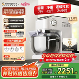 长帝（changdi）【国家补贴】厨师机和面机家用商用7L大容量金属机身揉面机打蛋器搅面机面食机海牛顶顶C7冰桶款