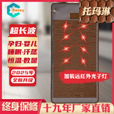 C牌能量石汗蒸锗石电加热家用托玛琳麦饭石远红外砭石玉石理疗床垫 托玛琳（加密+超长波+光子） 90cm*190cm