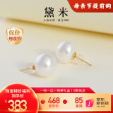 黛米10-11mm大颗粒无核淡水珍珠耳钉女18K金耳饰送女友母亲节礼物