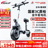 希洛普（SEALUP） 锂电池电动滑板车 便携可折叠电动车 代驾两轮代步车迷你电动车 48V白/朝阳真空胎/3C金宇星/50-60km