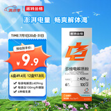 诺特兰德多维电解质粉 运动骑行马拉松电解质冲剂【3克*7袋/盒】甜橙味