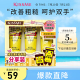 奇士美（kiss me）维生素E护手霜分享装（维生素E 长效润泽 呵护双手）送女友礼物