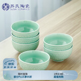 苏氏陶瓷（SUSHI CERAMICS）青瓷釉陶瓷碗花开富贵米饭碗汤碗6件套装餐具